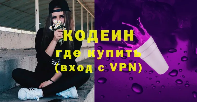 Кодеиновый сироп Lean Purple Drank  как найти закладки  Ишимбай 